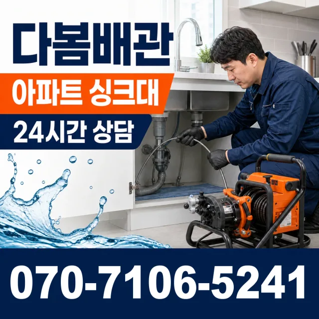 울산 울주군 두동면 이전천변길 샤워수전교체 상담 이미지 7